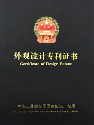 盛億數(shù)控-外觀設(shè)計(jì)專(zhuān)利證書(shū)